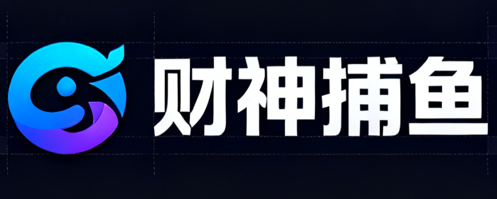 财神捕鱼平台